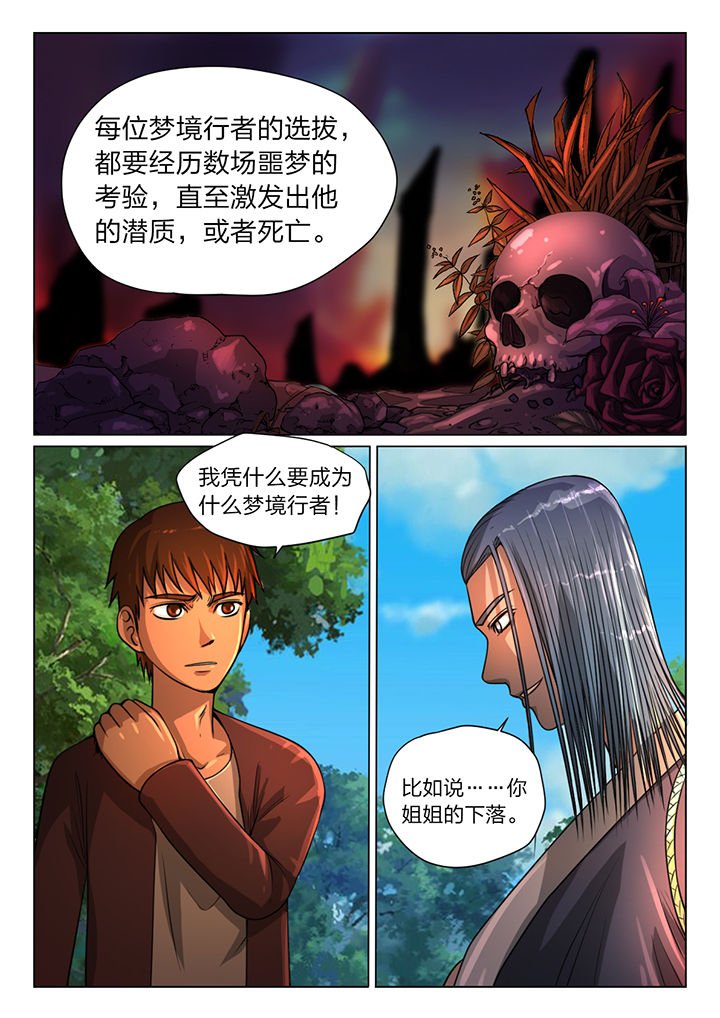 第32章：