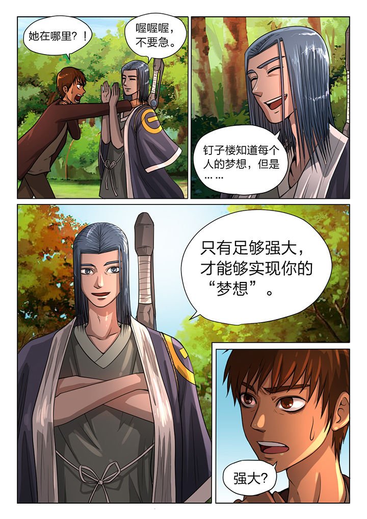第32章：