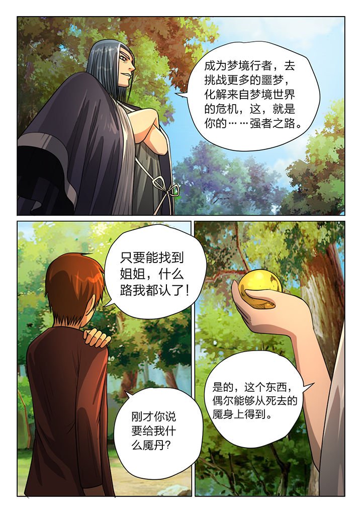第32章：