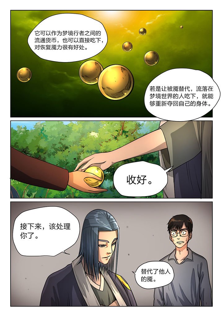 第32章：