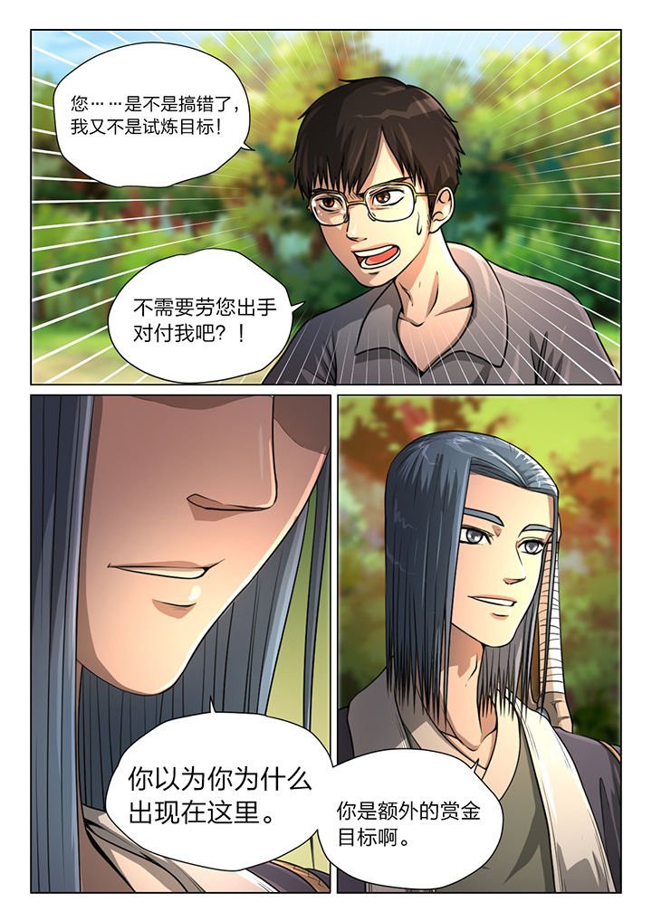 第33章：