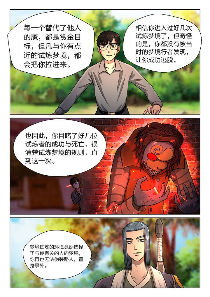 第33章：