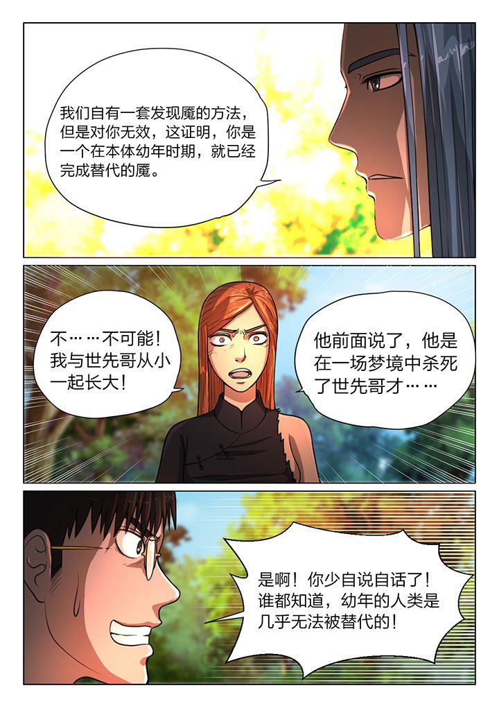 第33章：