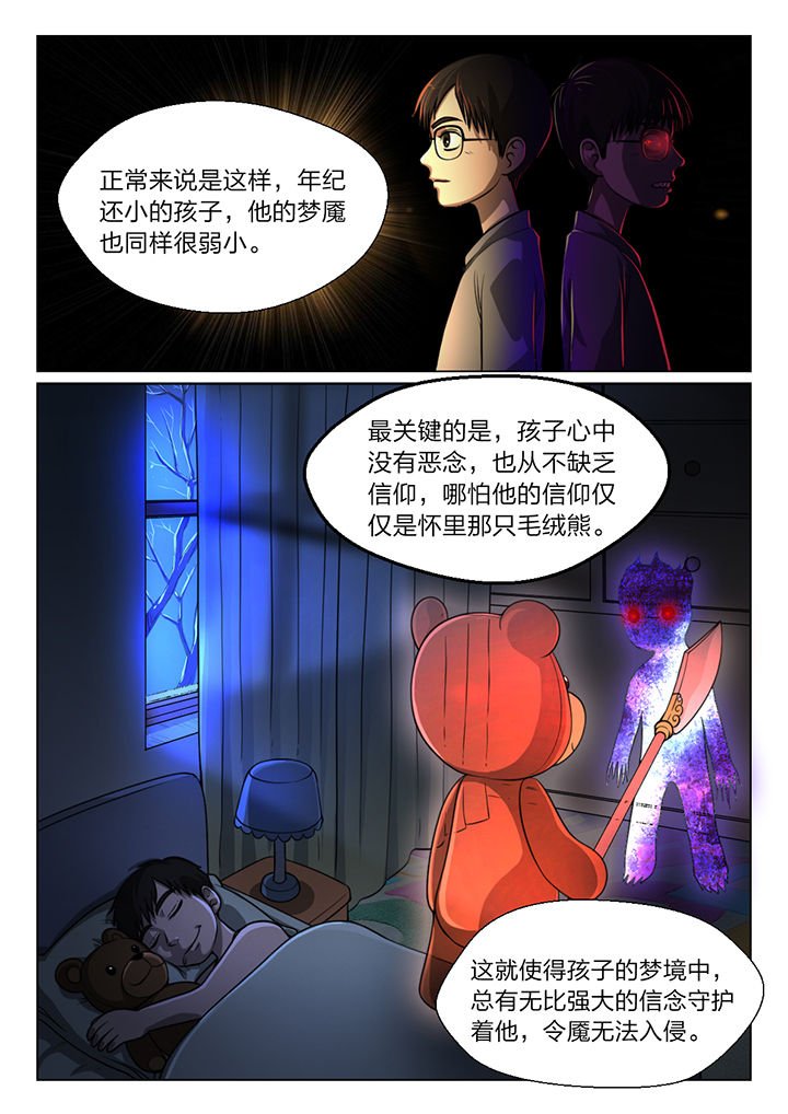 第33章：