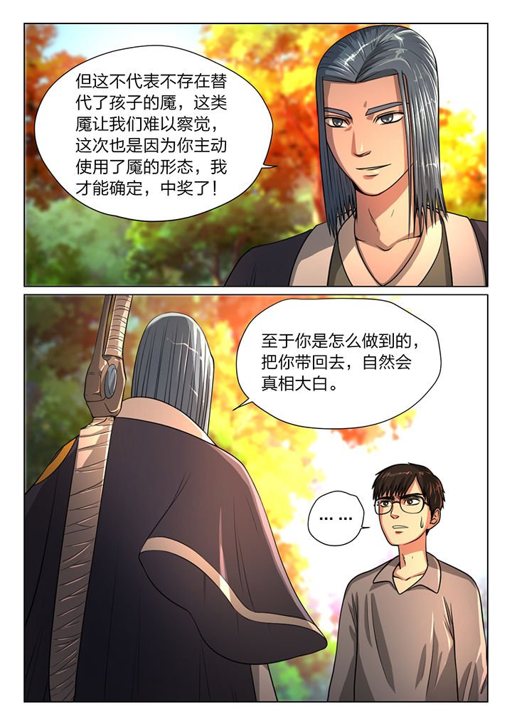 第33章：