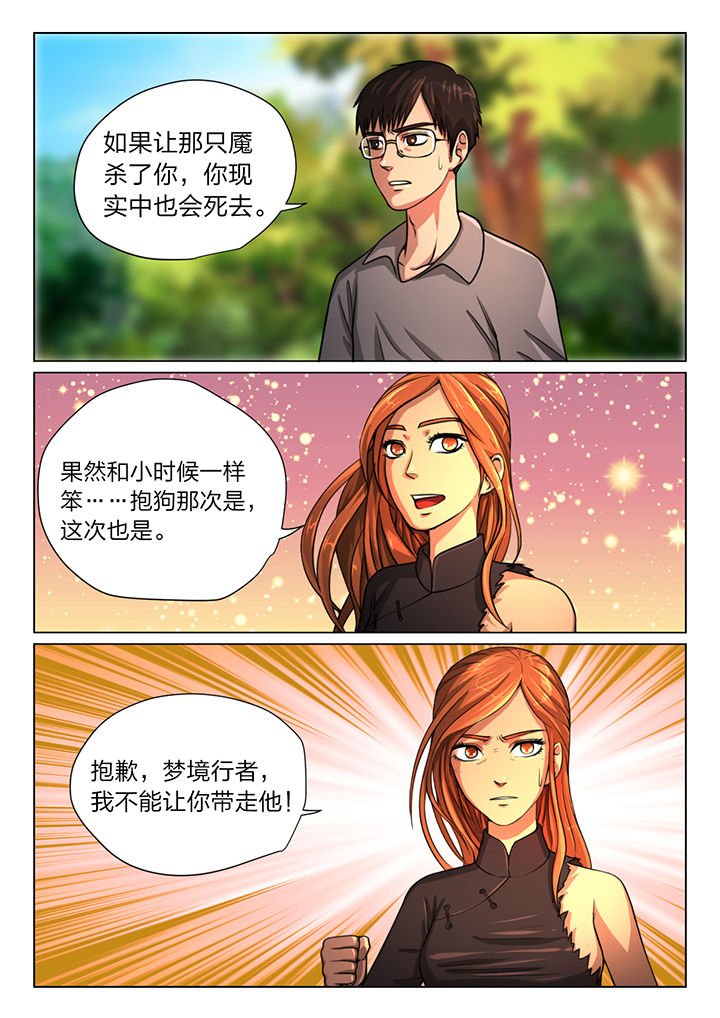第33章：