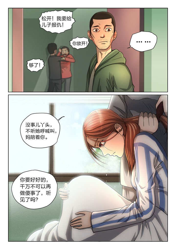 第35章：