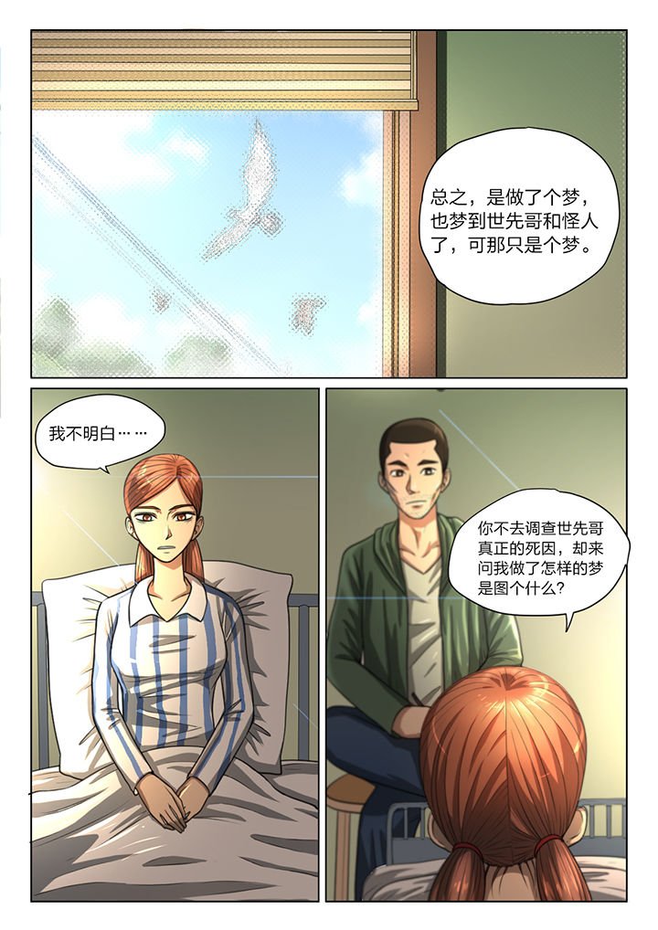 第35章：