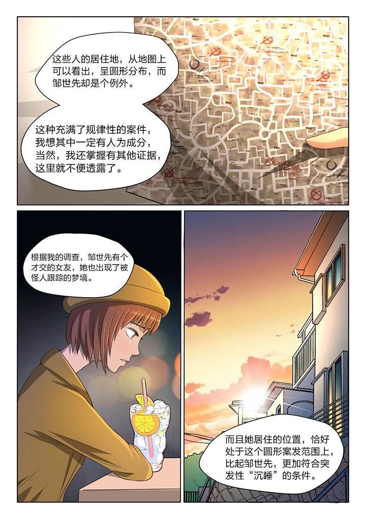 第35章：