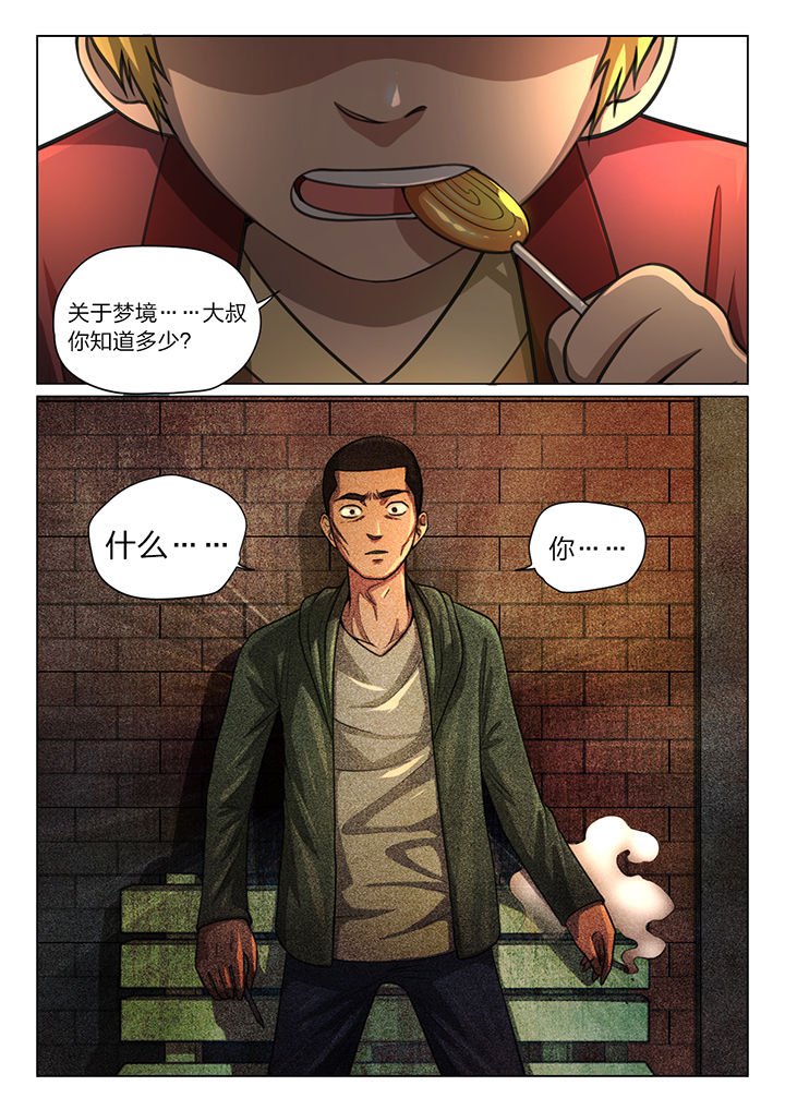 第36章：