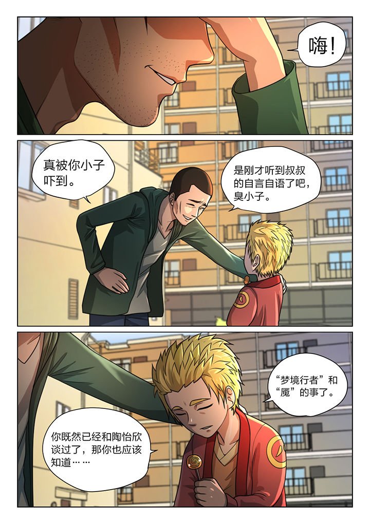 第36章：
