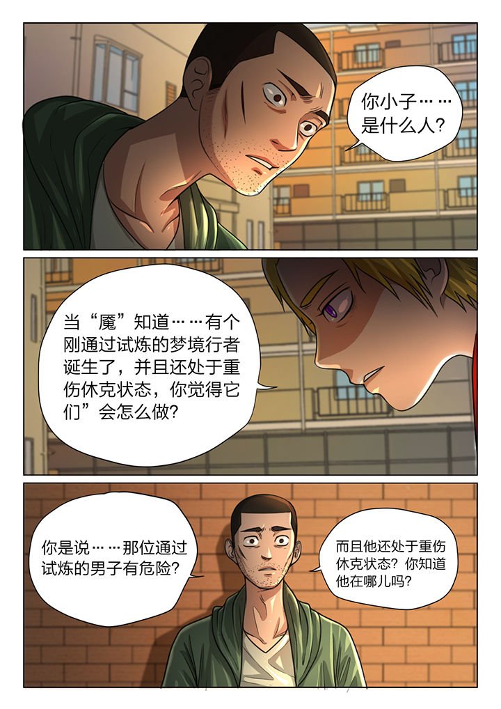 第36章：
