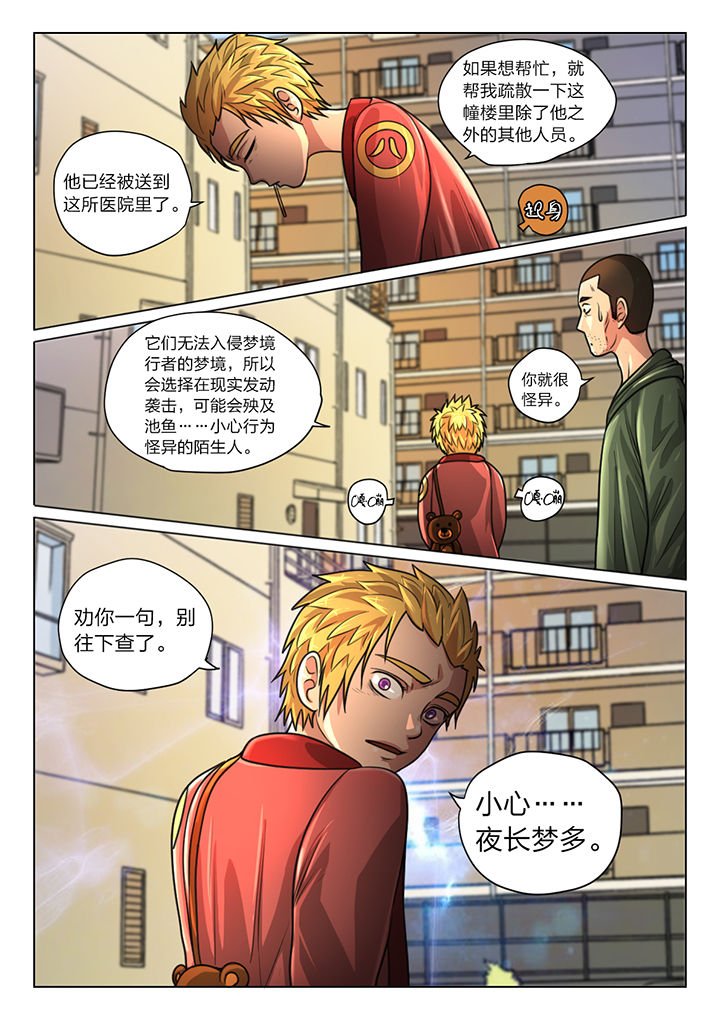 第36章：