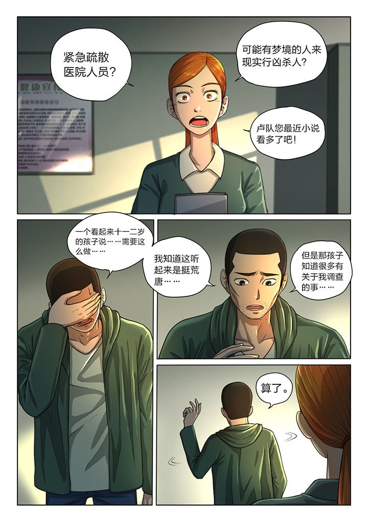 第37章：