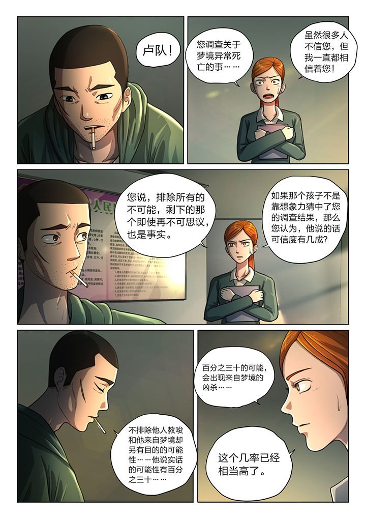 第37章：