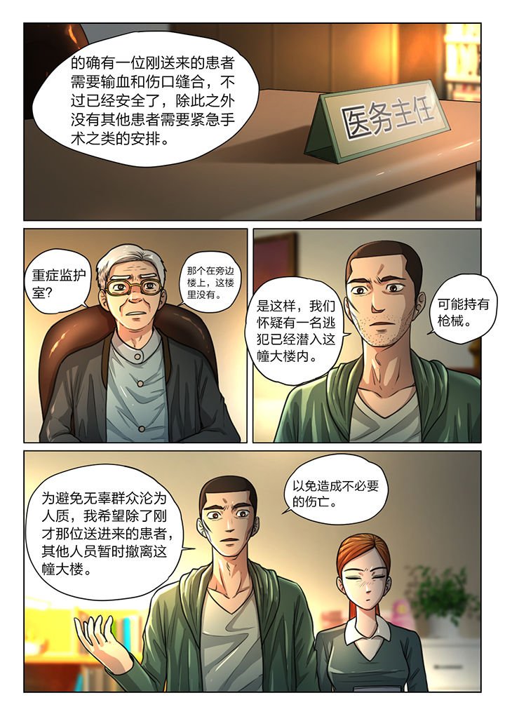 第37章：