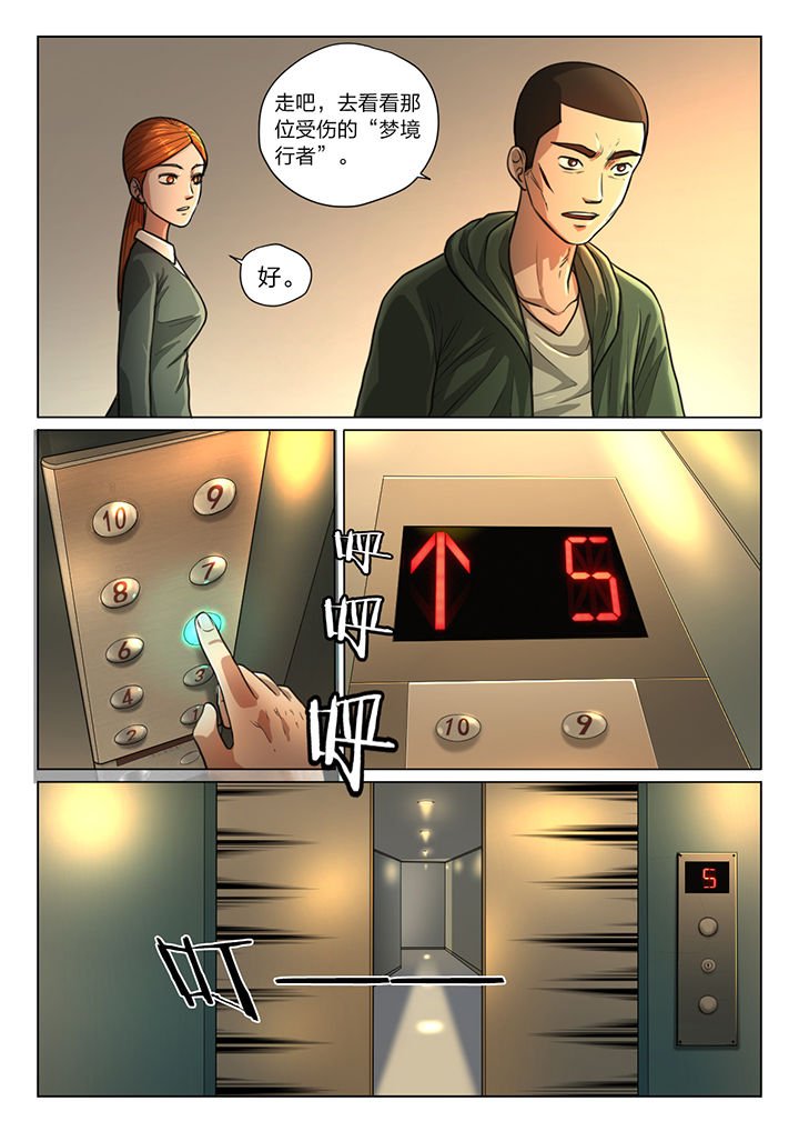 第37章：