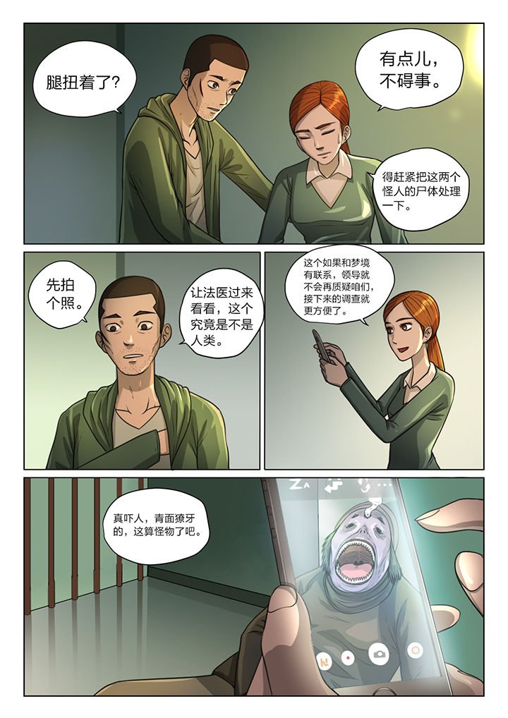第38章：
