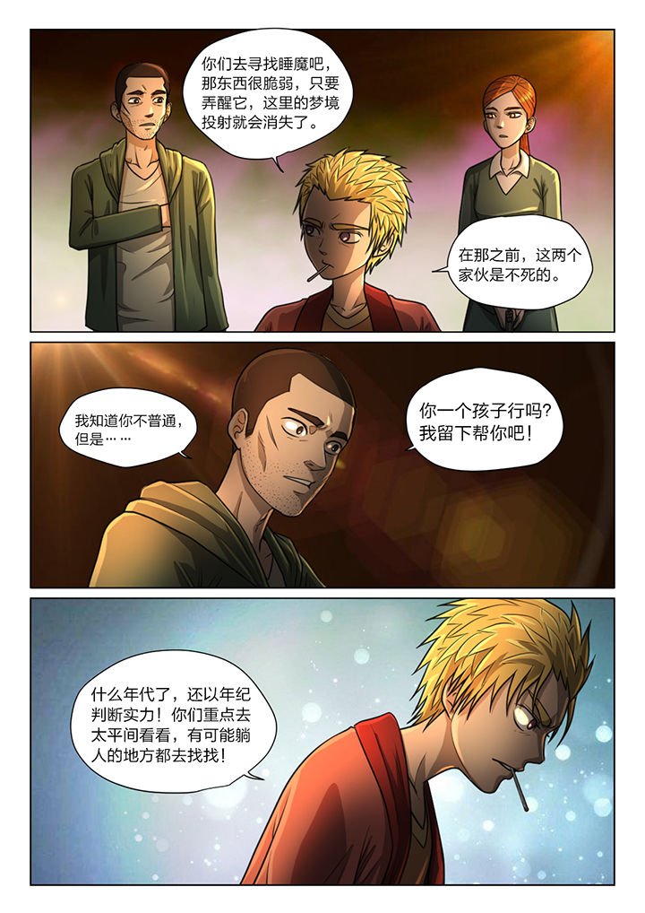第39章：