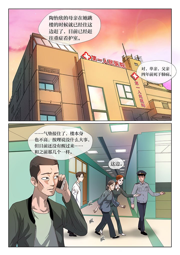 第4章：