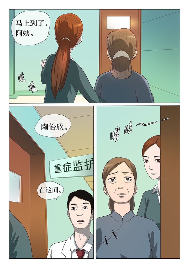 第4章：
