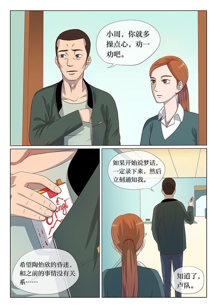 第4章：