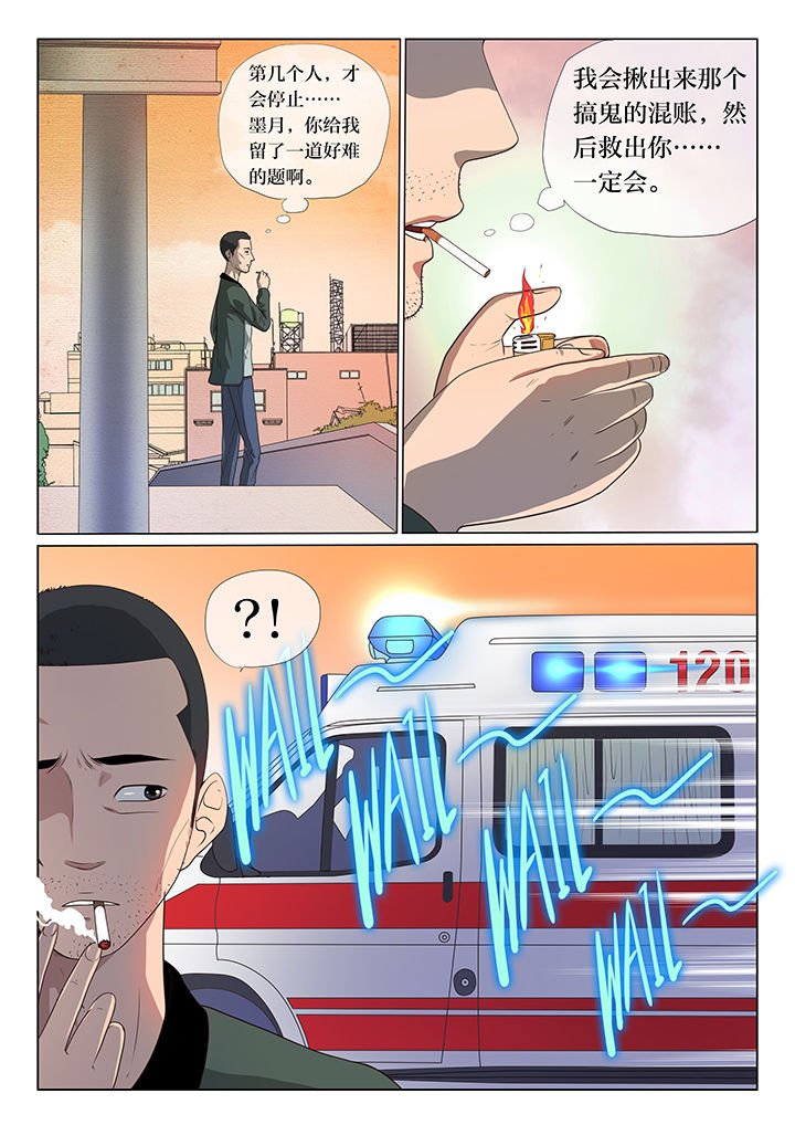 第4章：