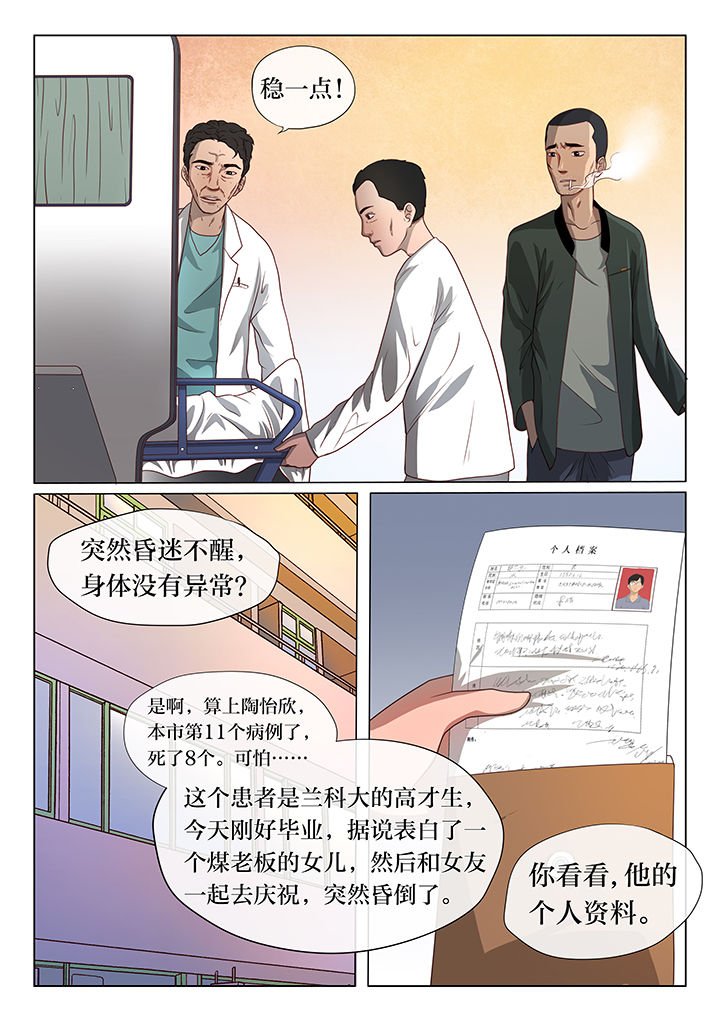 第4章：