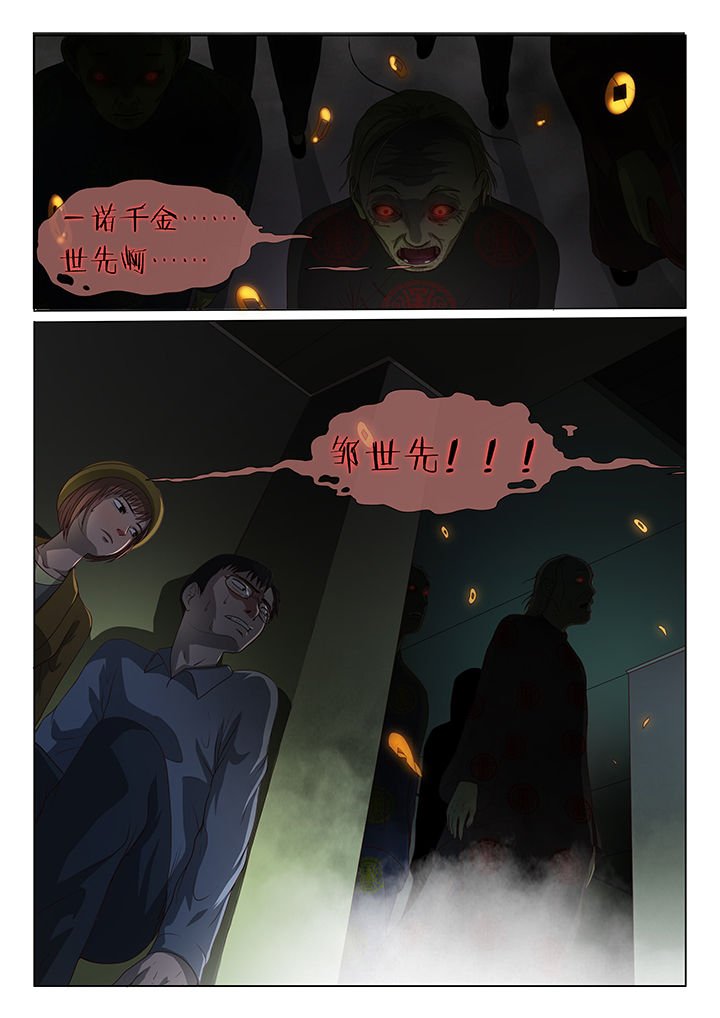 第4章：