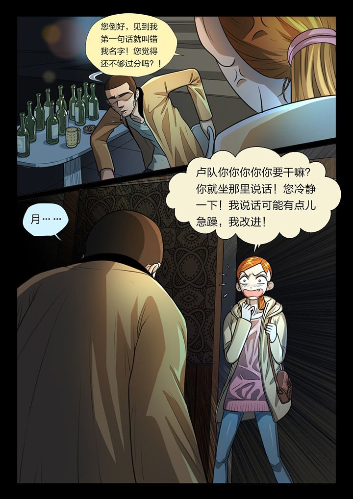 第44章：