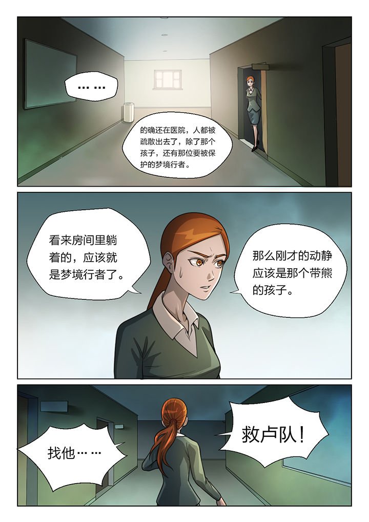 第47章：