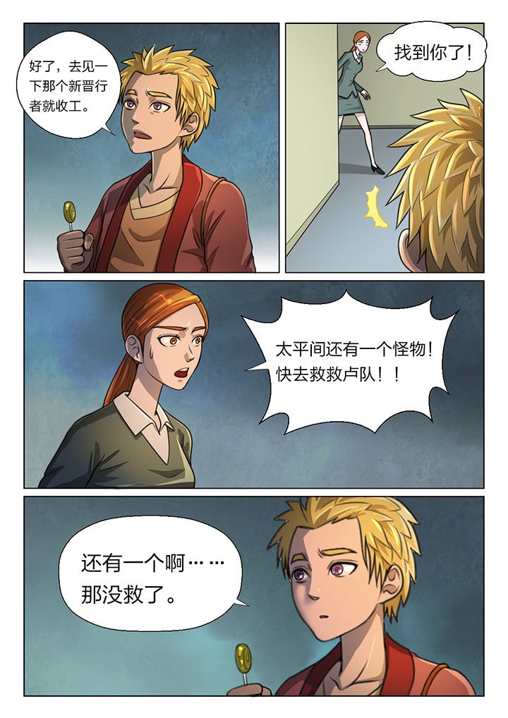 第47章：