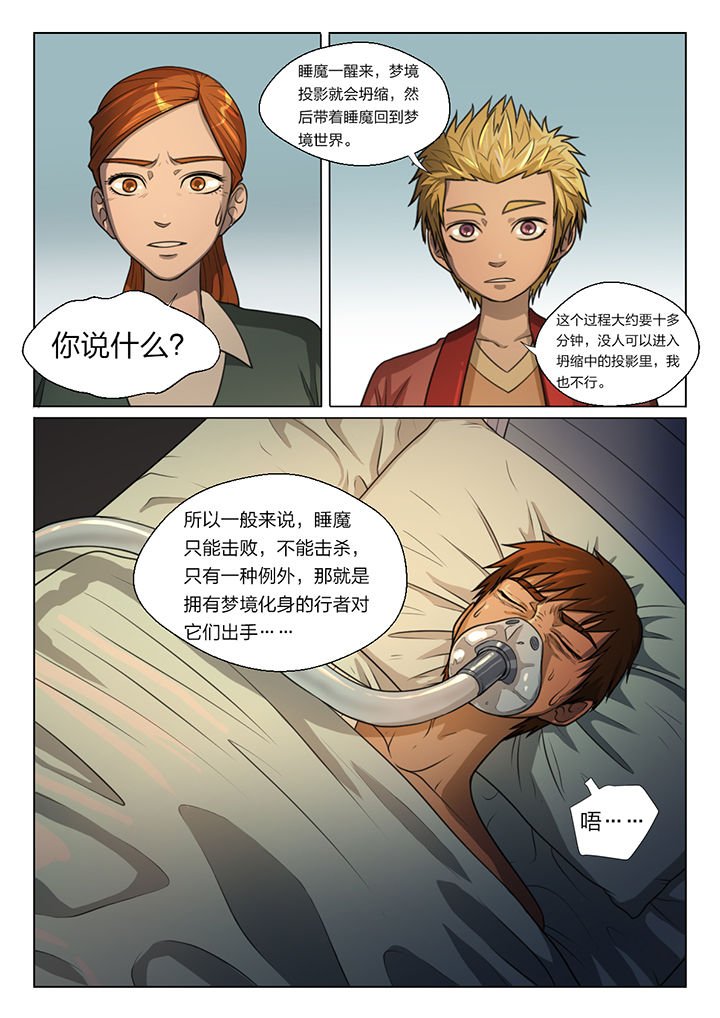 第47章：