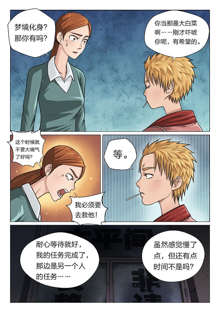 第48章：