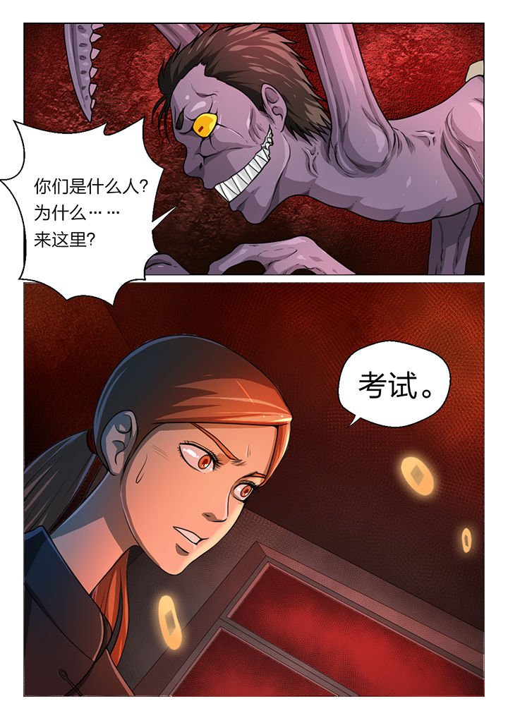 第49章：