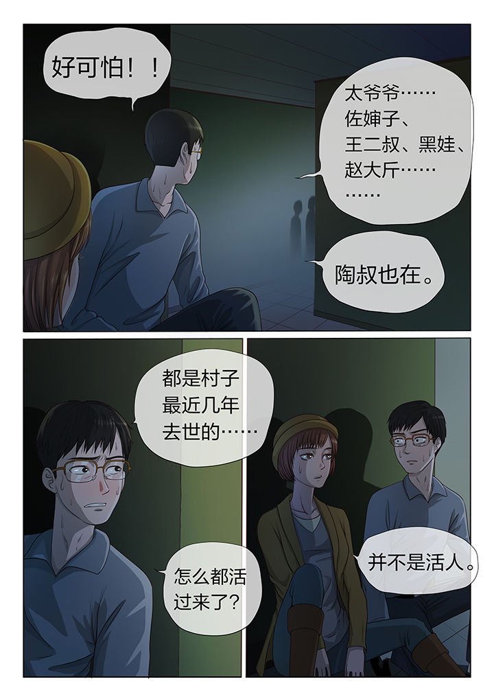 第5章：