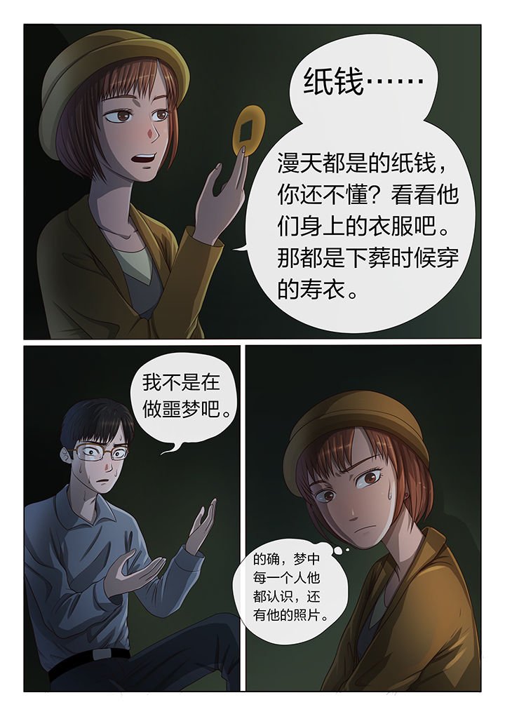 第5章：