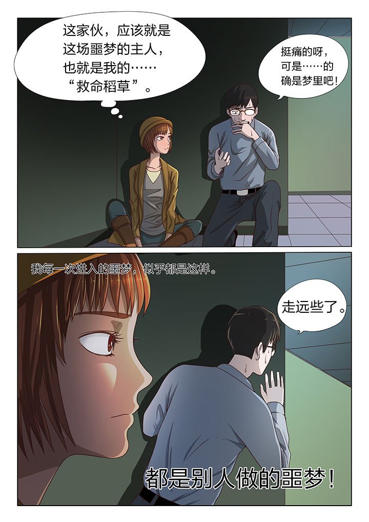 第5章：