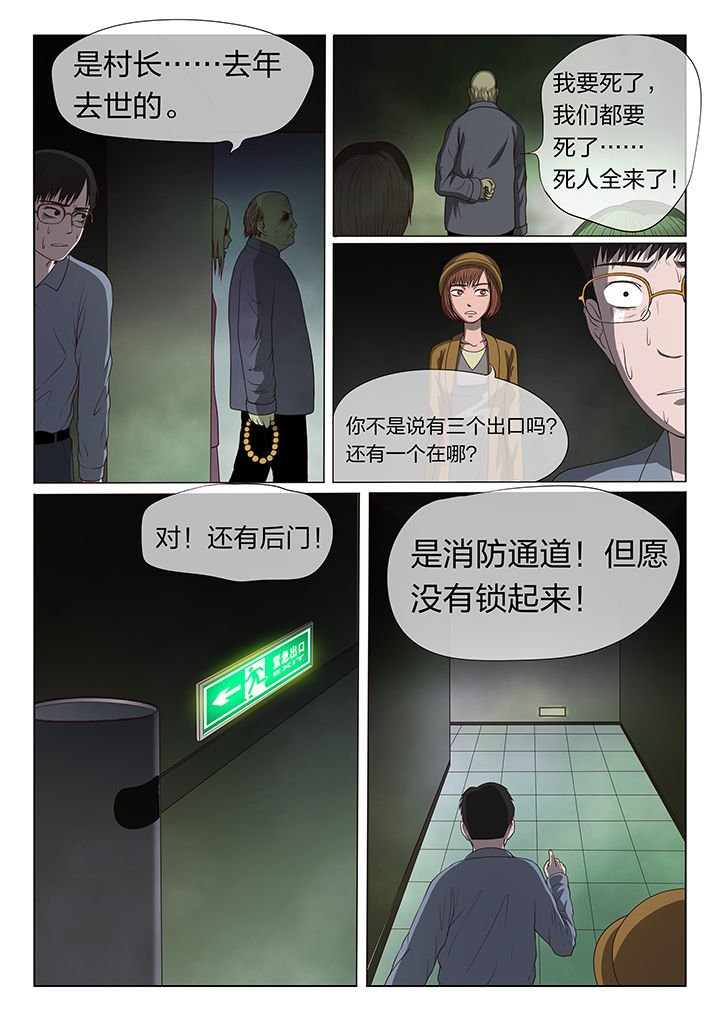 第5章：