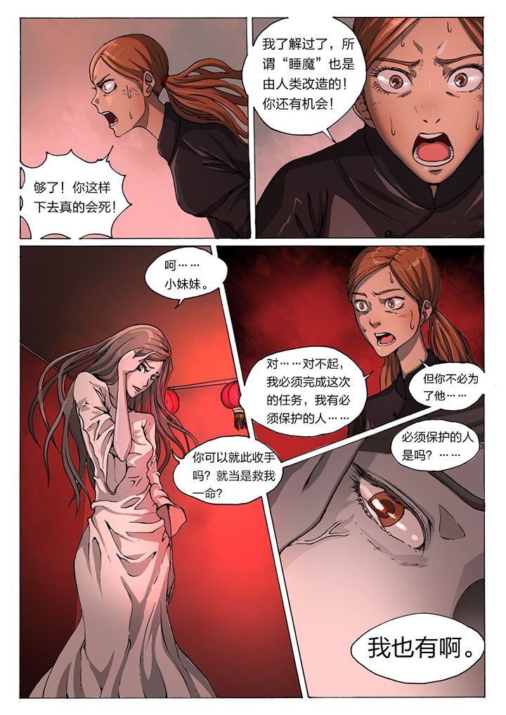 第51章：