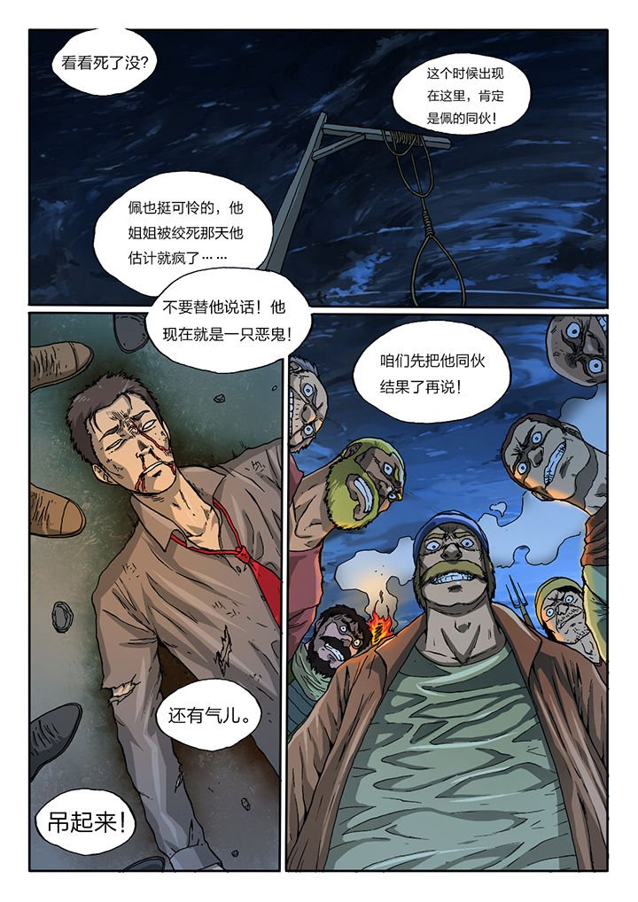 第53章：