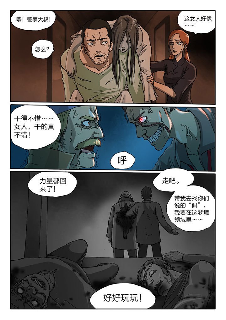 第53章：