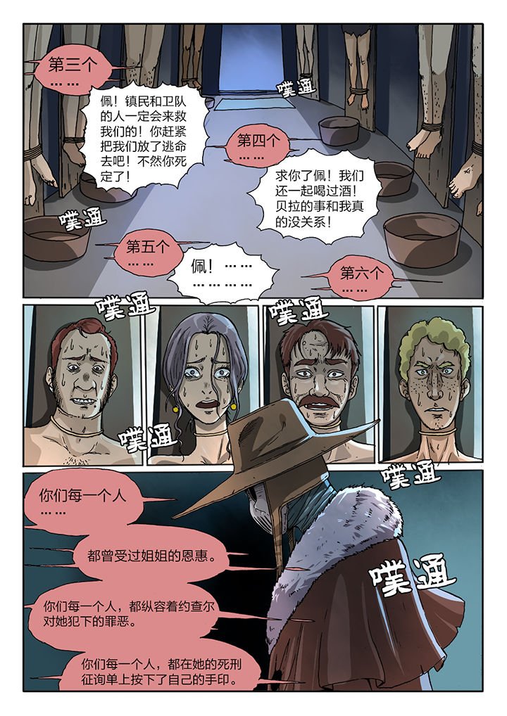 第54章：