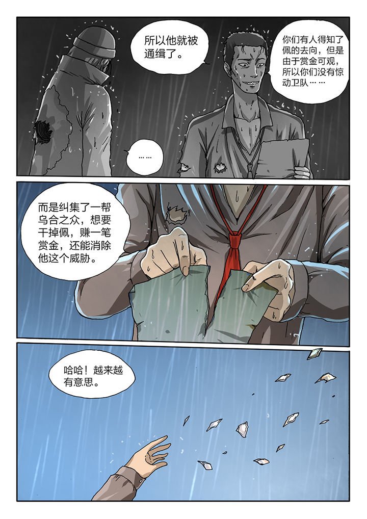 第54章：