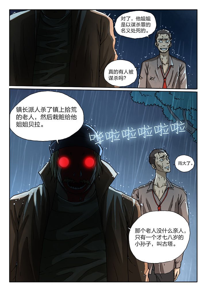 第54章：