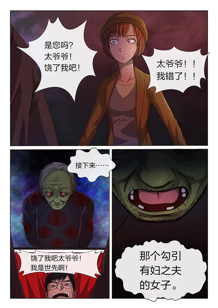 第6章：