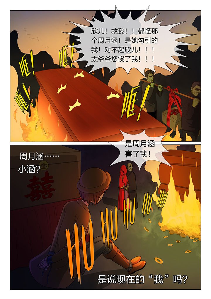 第6章：