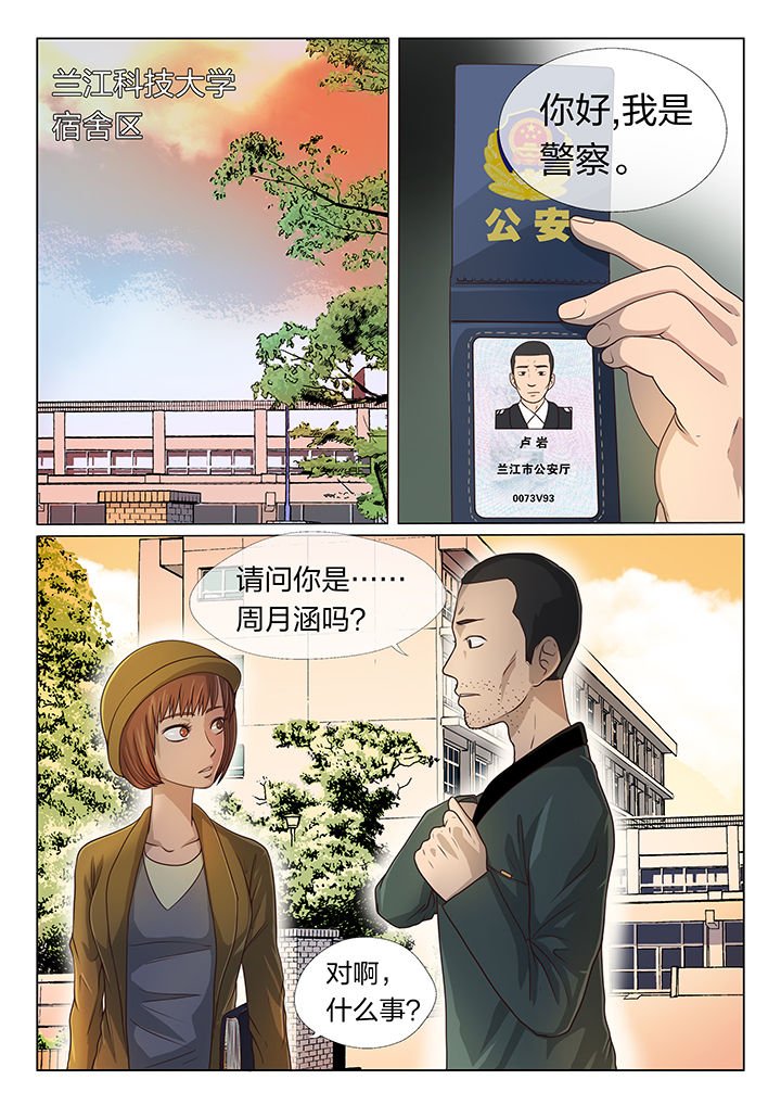 第6章：