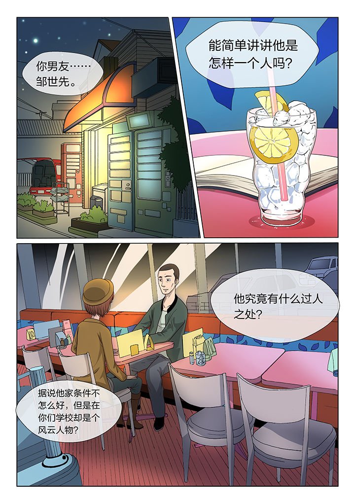 第7章：