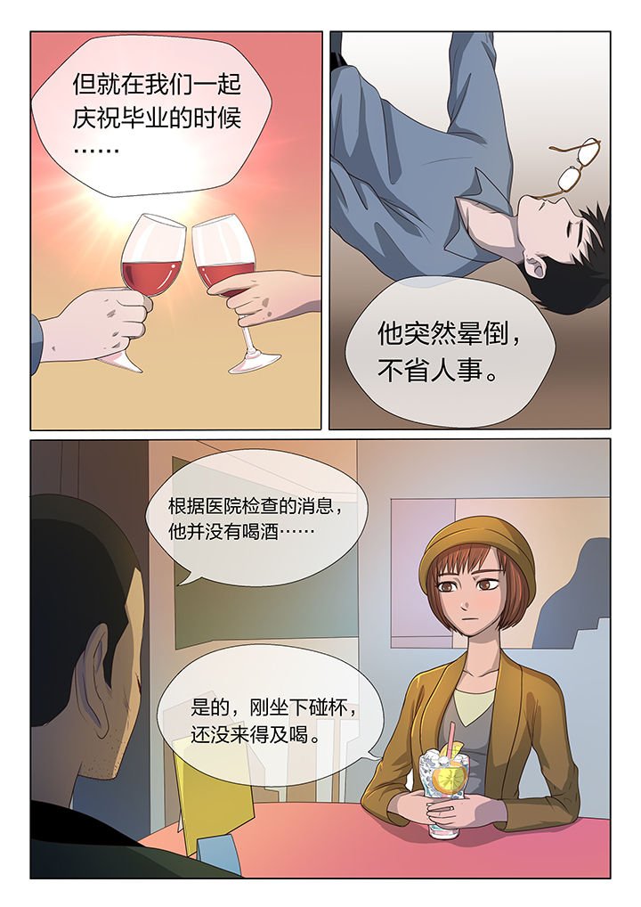 第7章：